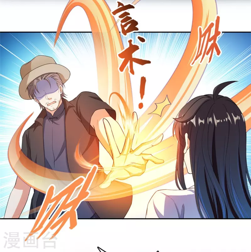 第428话 抢亲！ 第4页