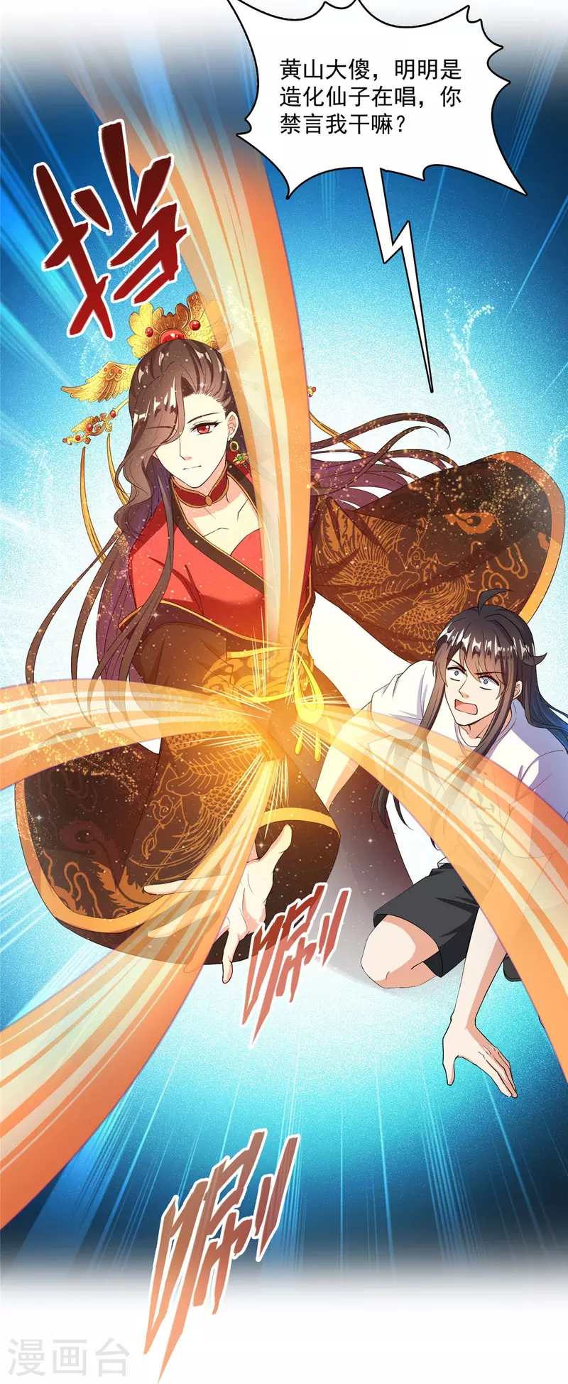 第428话 抢亲！ 第5页