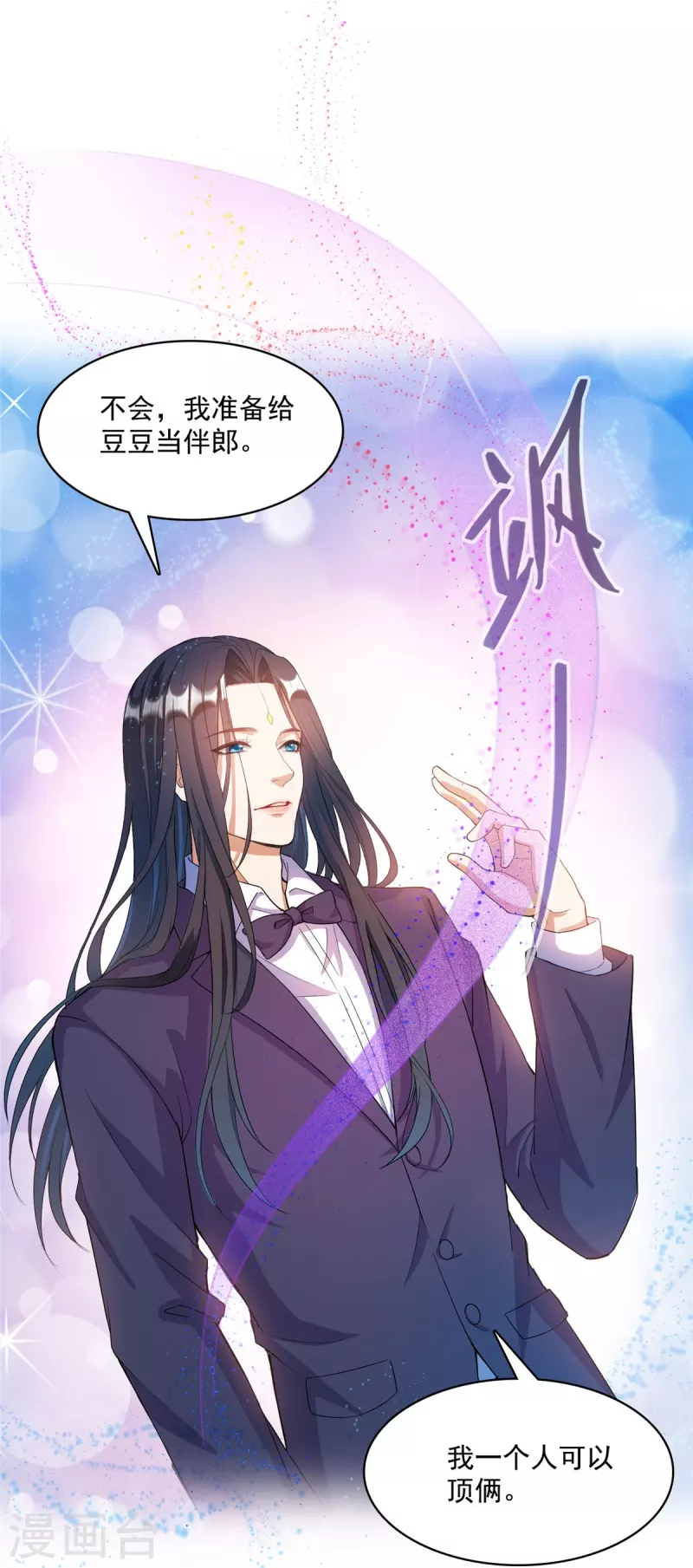 第428话 抢亲！ 第11页