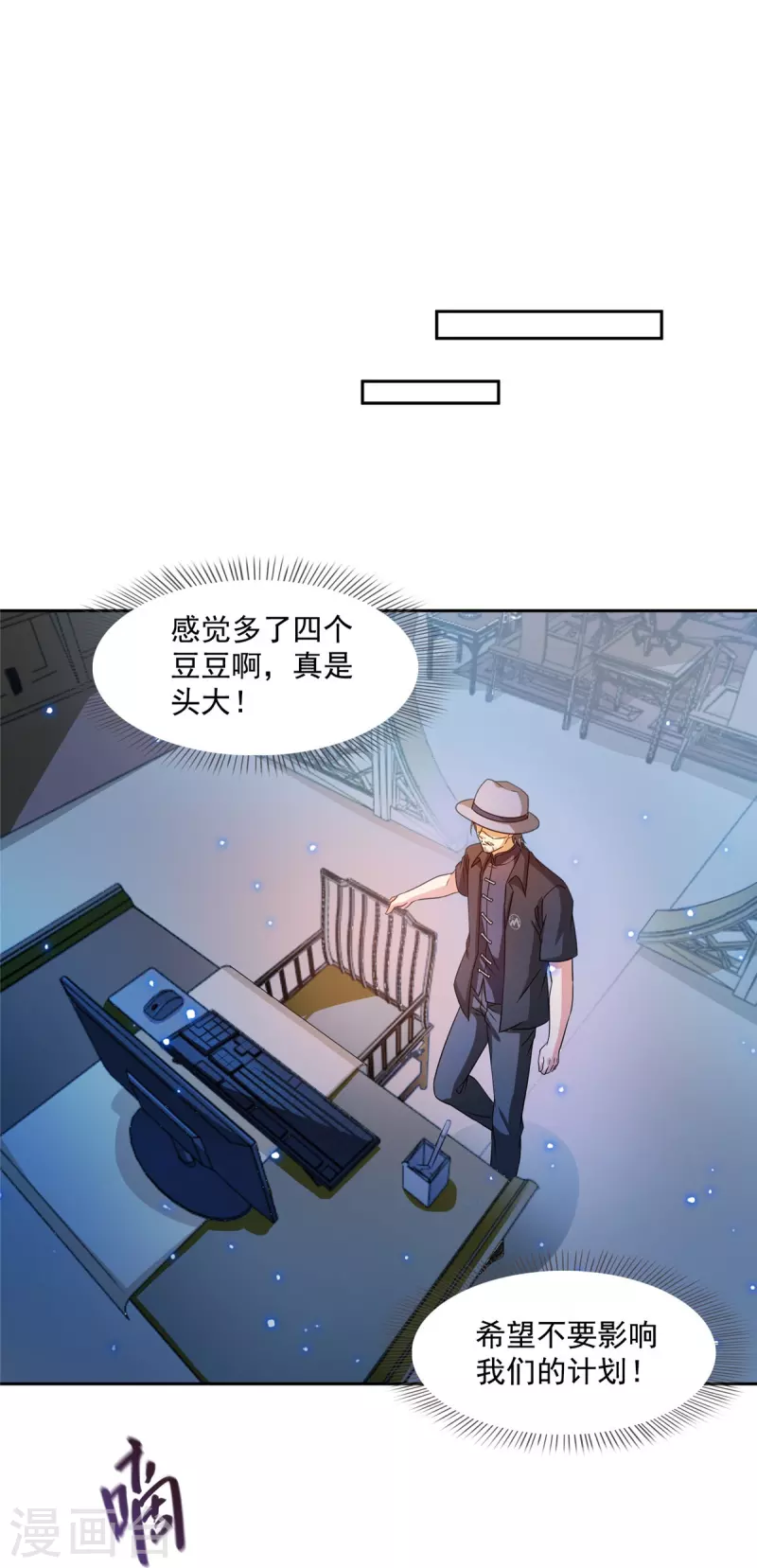 第428话 抢亲！ 第14页