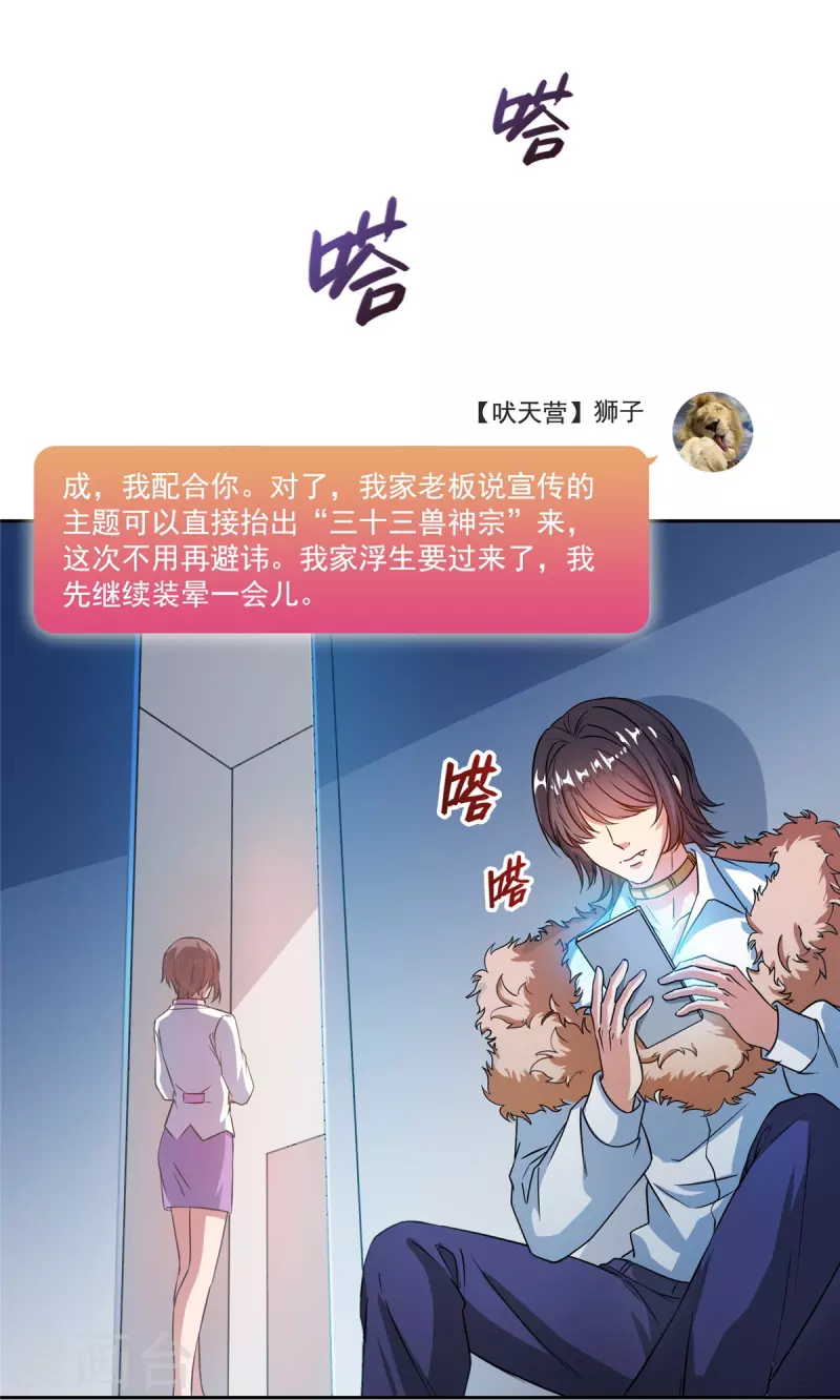第428话 抢亲！ 第17页