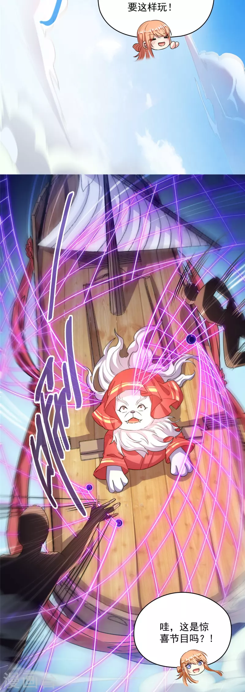 第428话 抢亲！ 第35页