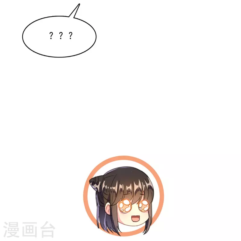 第428话 抢亲！ 第40页