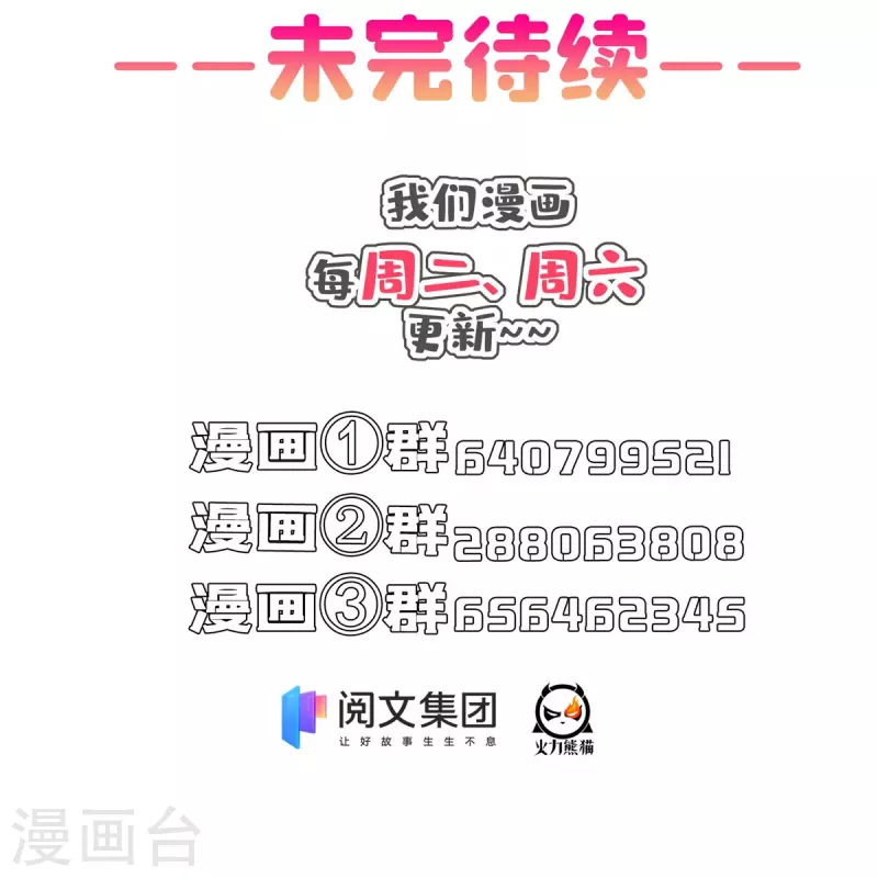 第428话 抢亲！ 第41页