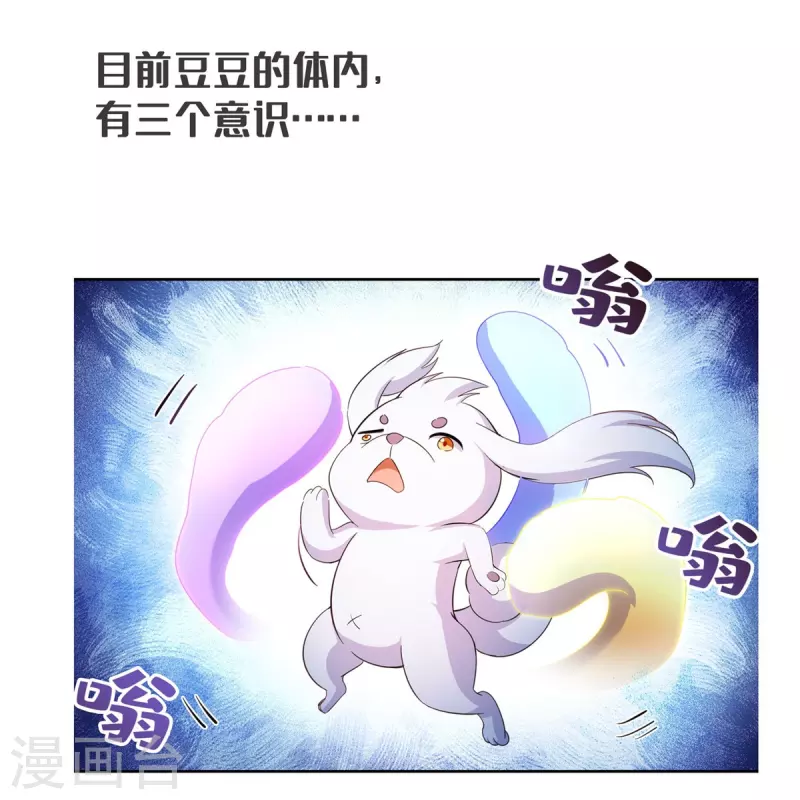 第428话 抢亲！ 第42页