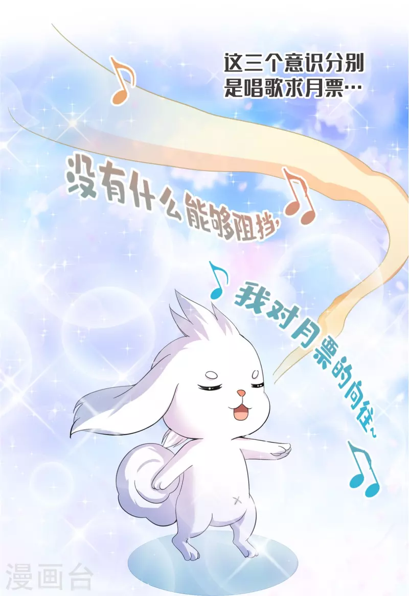 第428话 抢亲！ 第43页