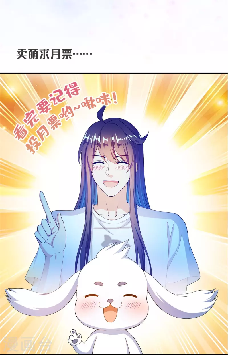 第428话 抢亲！ 第44页