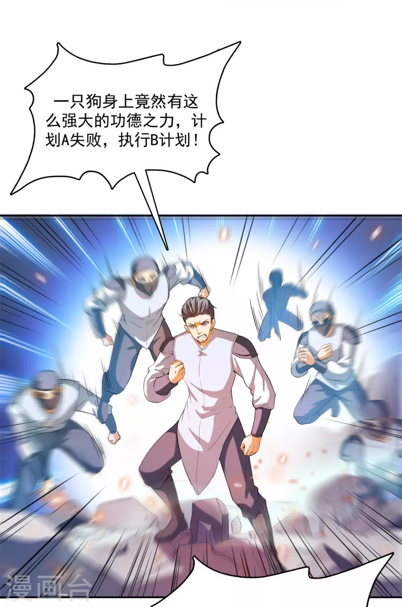 第429话 我是你最讨厌的人吗？ 第7页