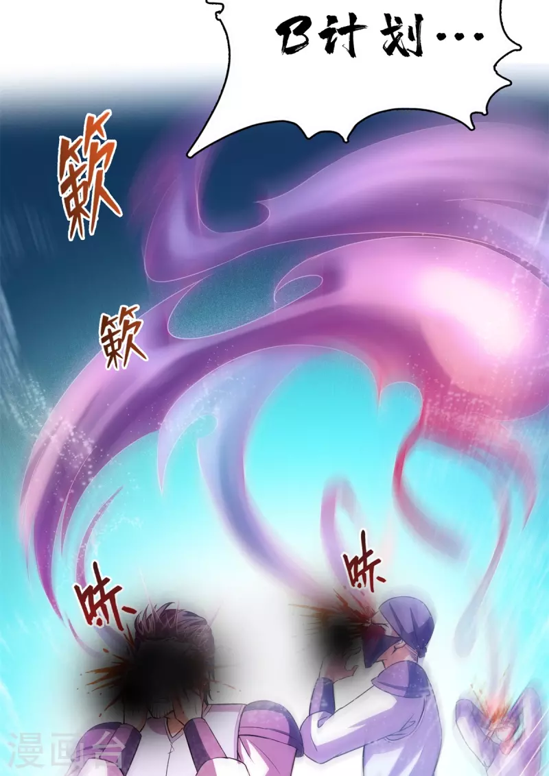 第429话 我是你最讨厌的人吗？ 第8页