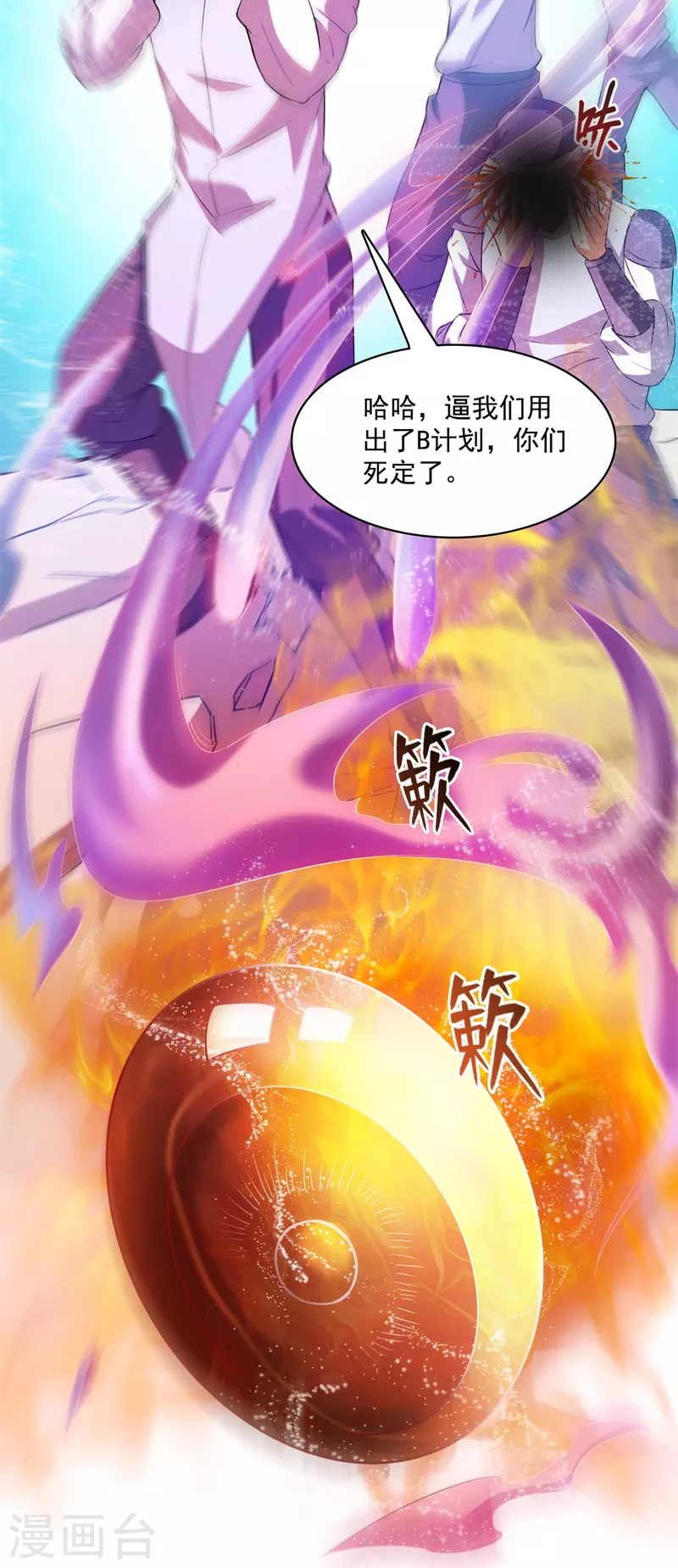 第429话 我是你最讨厌的人吗？ 第9页