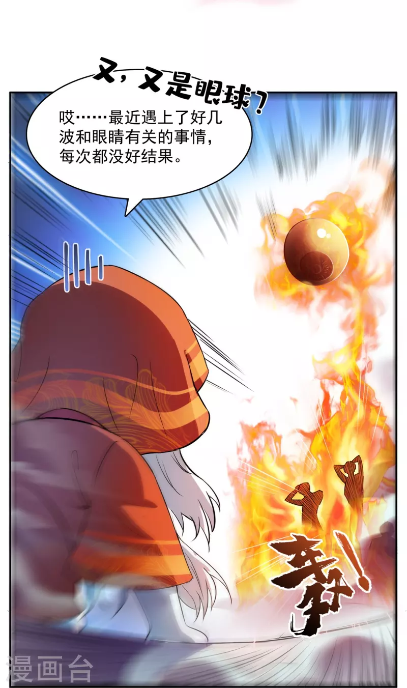 第429话 我是你最讨厌的人吗？ 第10页
