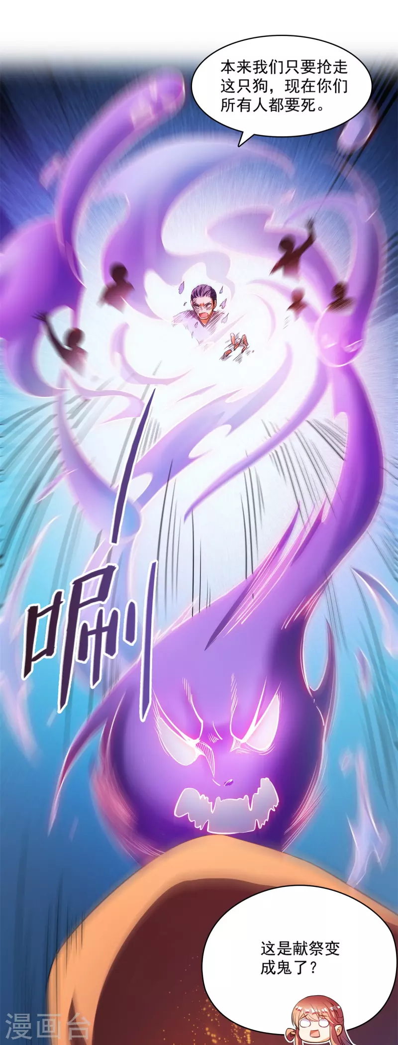 第429话 我是你最讨厌的人吗？ 第11页