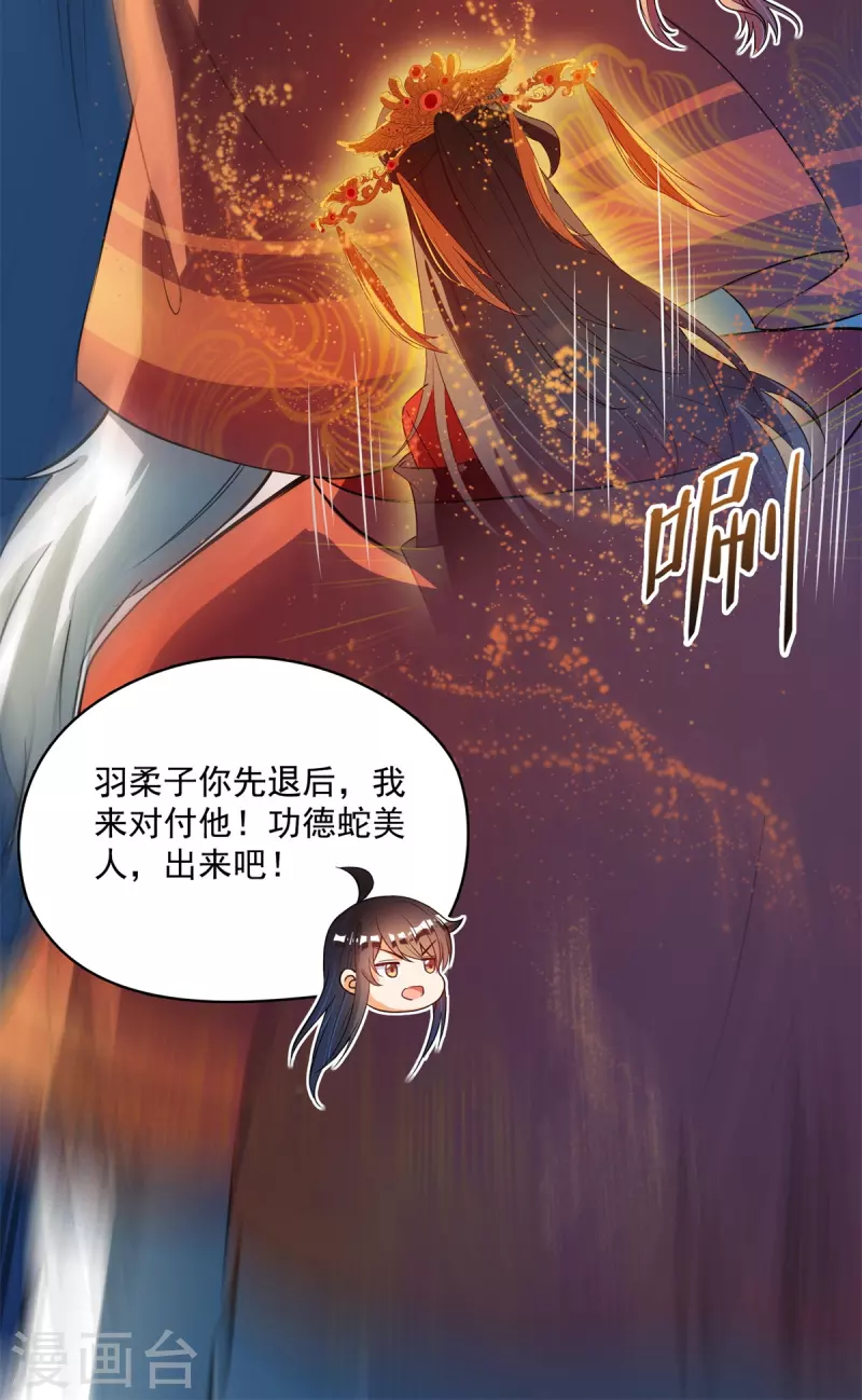 第429话 我是你最讨厌的人吗？ 第12页