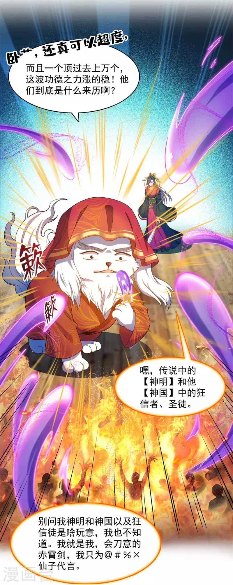 第429话 我是你最讨厌的人吗？ 第15页