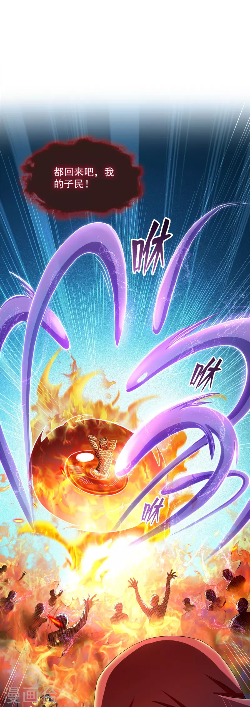 第429话 我是你最讨厌的人吗？ 第23页