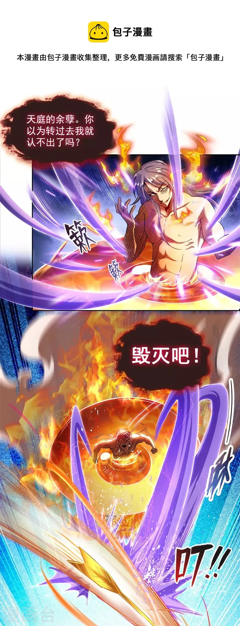 第429话 我是你最讨厌的人吗？ 第25页