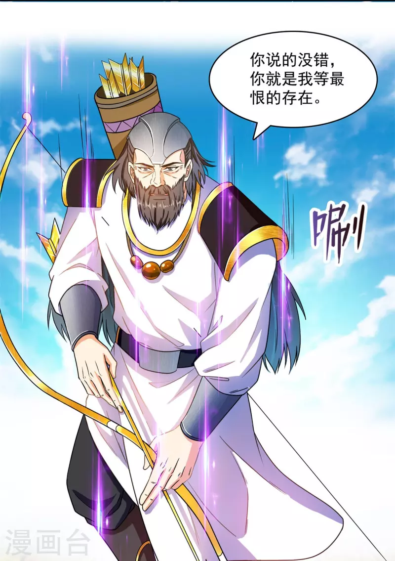 第429话 我是你最讨厌的人吗？ 第27页
