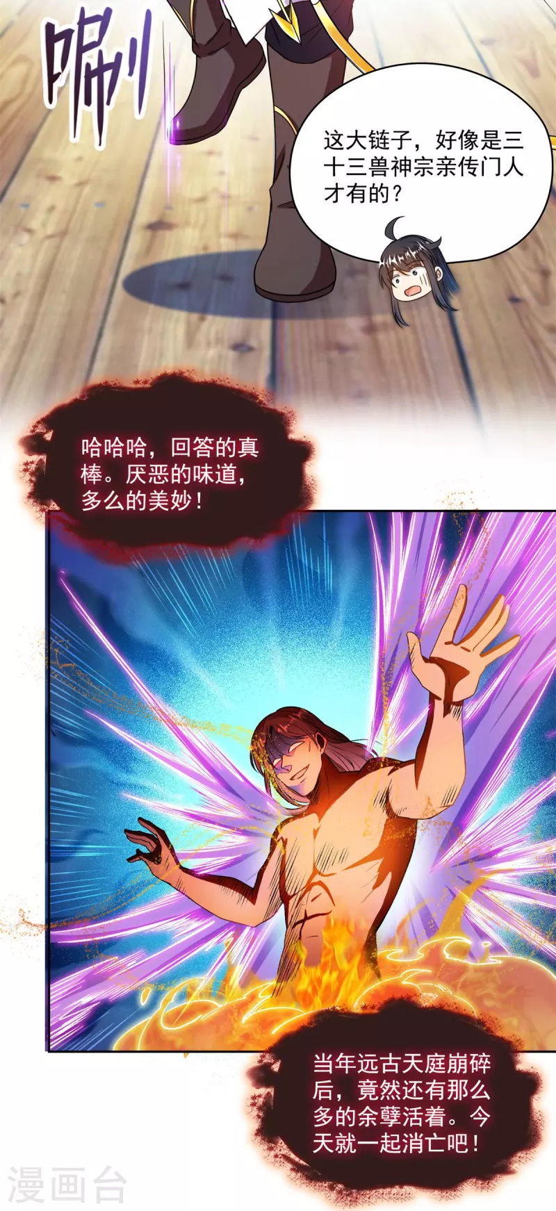 第429话 我是你最讨厌的人吗？ 第28页