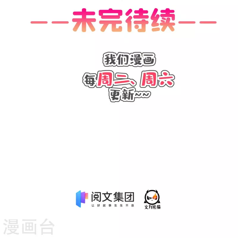 第429话 我是你最讨厌的人吗？ 第37页