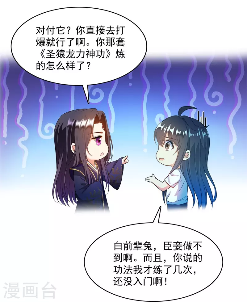 第430话 决定就是你了，宋书航TWO! 第4页