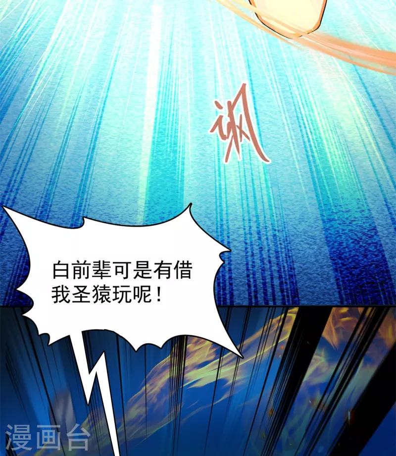 第430话 决定就是你了，宋书航TWO! 第11页