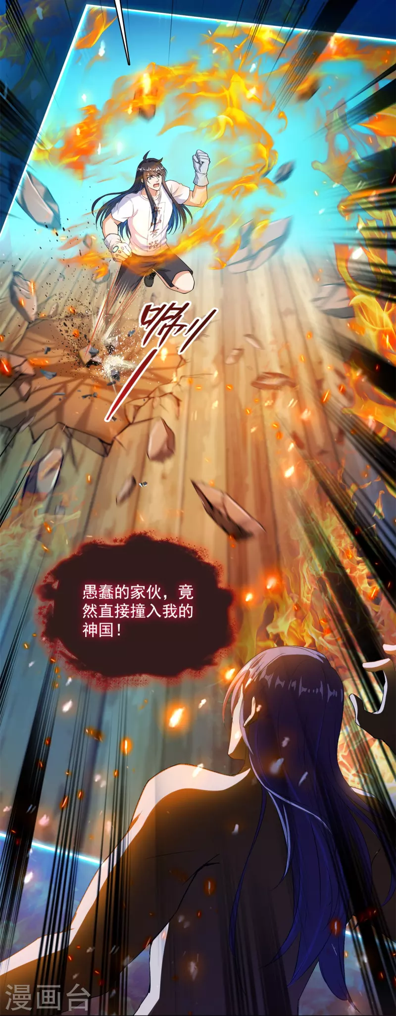 第430话 决定就是你了，宋书航TWO! 第12页