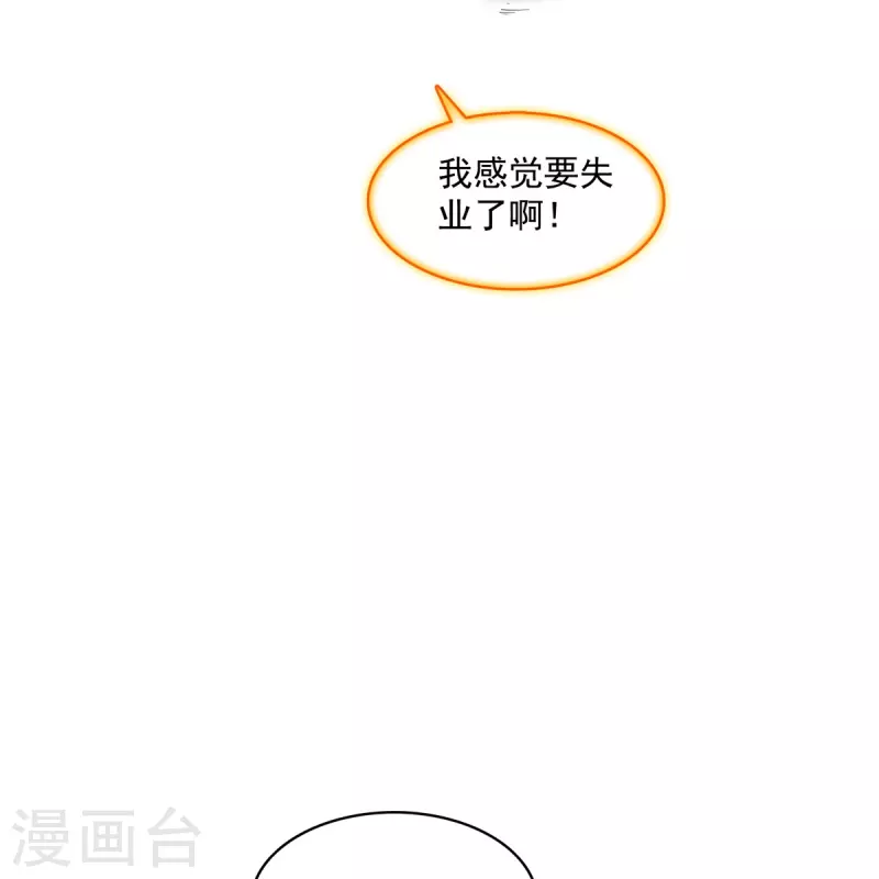 第430话 决定就是你了，宋书航TWO! 第18页