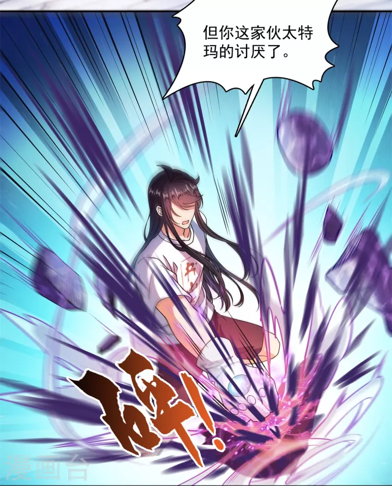 第430话 决定就是你了，宋书航TWO! 第28页
