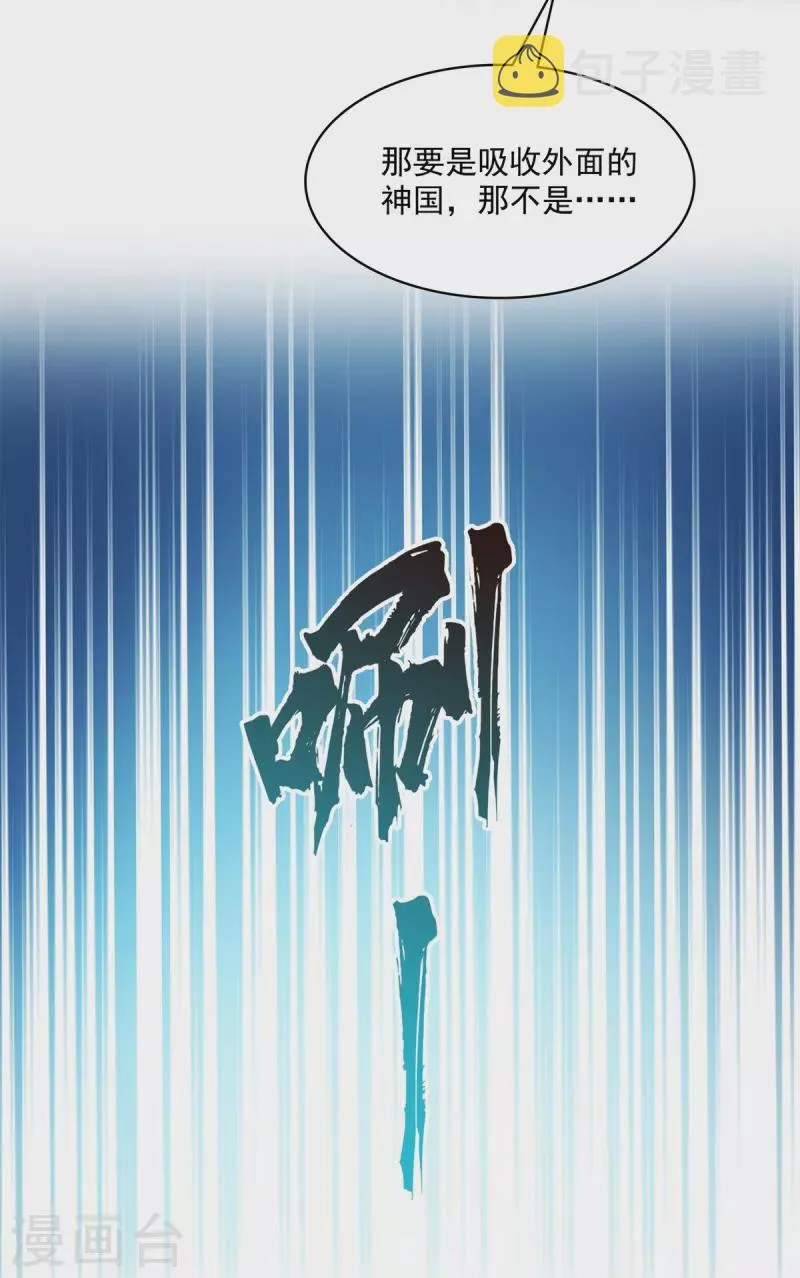 第430话 决定就是你了，宋书航TWO! 第34页