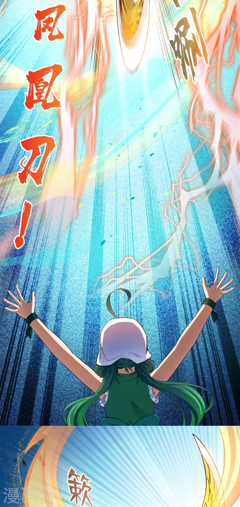 第431话 道具泽主，最具潜力的八修！ 第8页