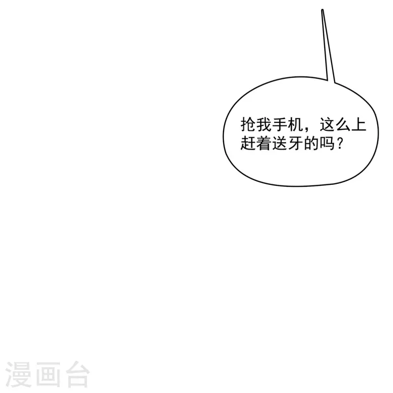 第431话 道具泽主，最具潜力的八修！ 第39页