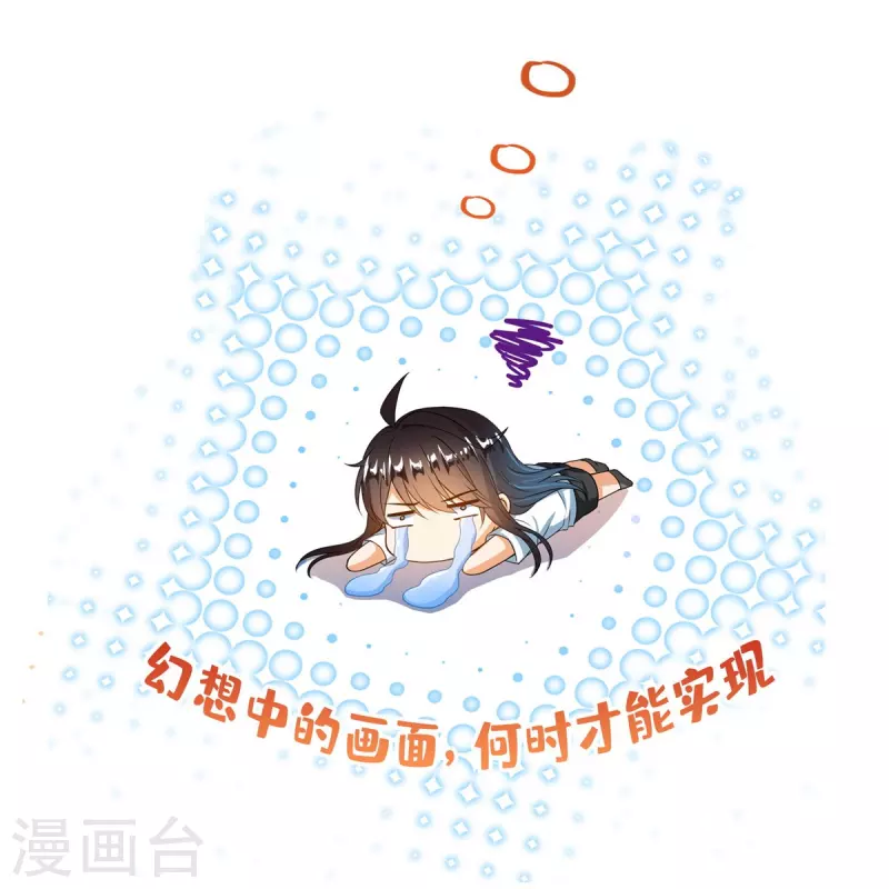 第431话 道具泽主，最具潜力的八修！ 第46页