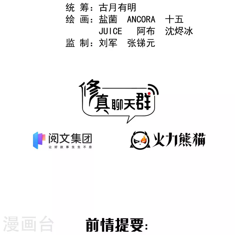 第432话 种马精的新娘 第2页