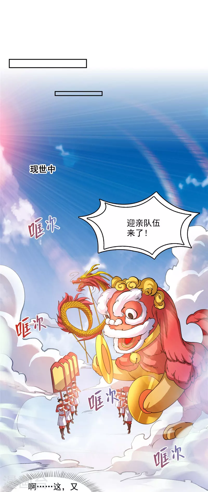 第432话 种马精的新娘 第16页