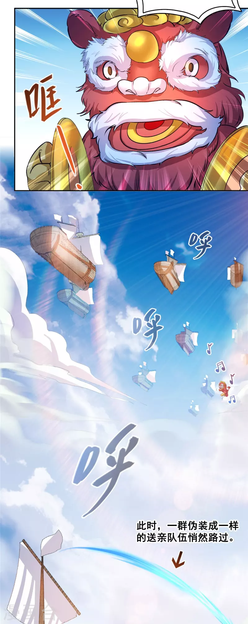 第432话 种马精的新娘 第18页
