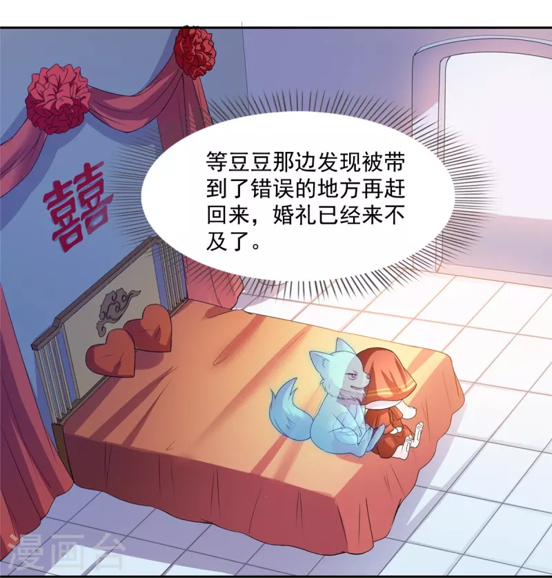 第432话 种马精的新娘 第27页