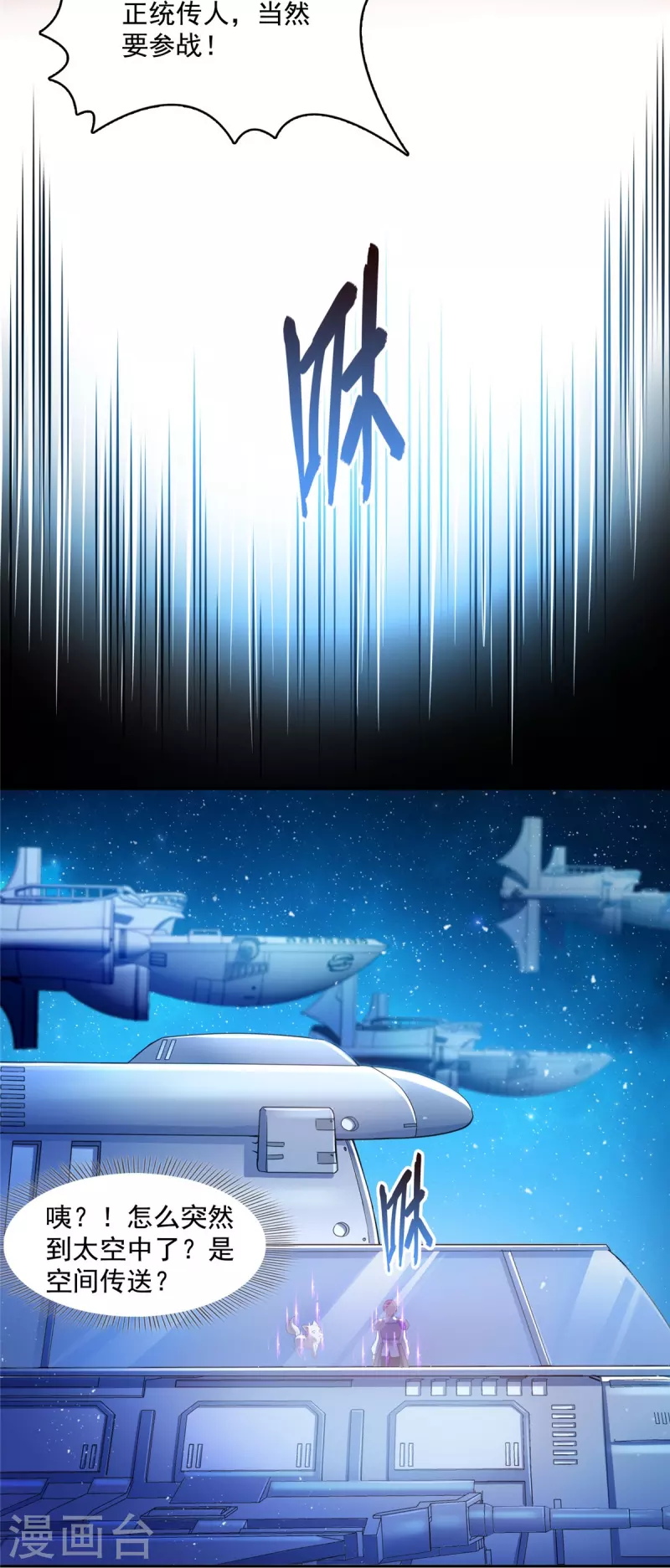 第432话 种马精的新娘 第33页
