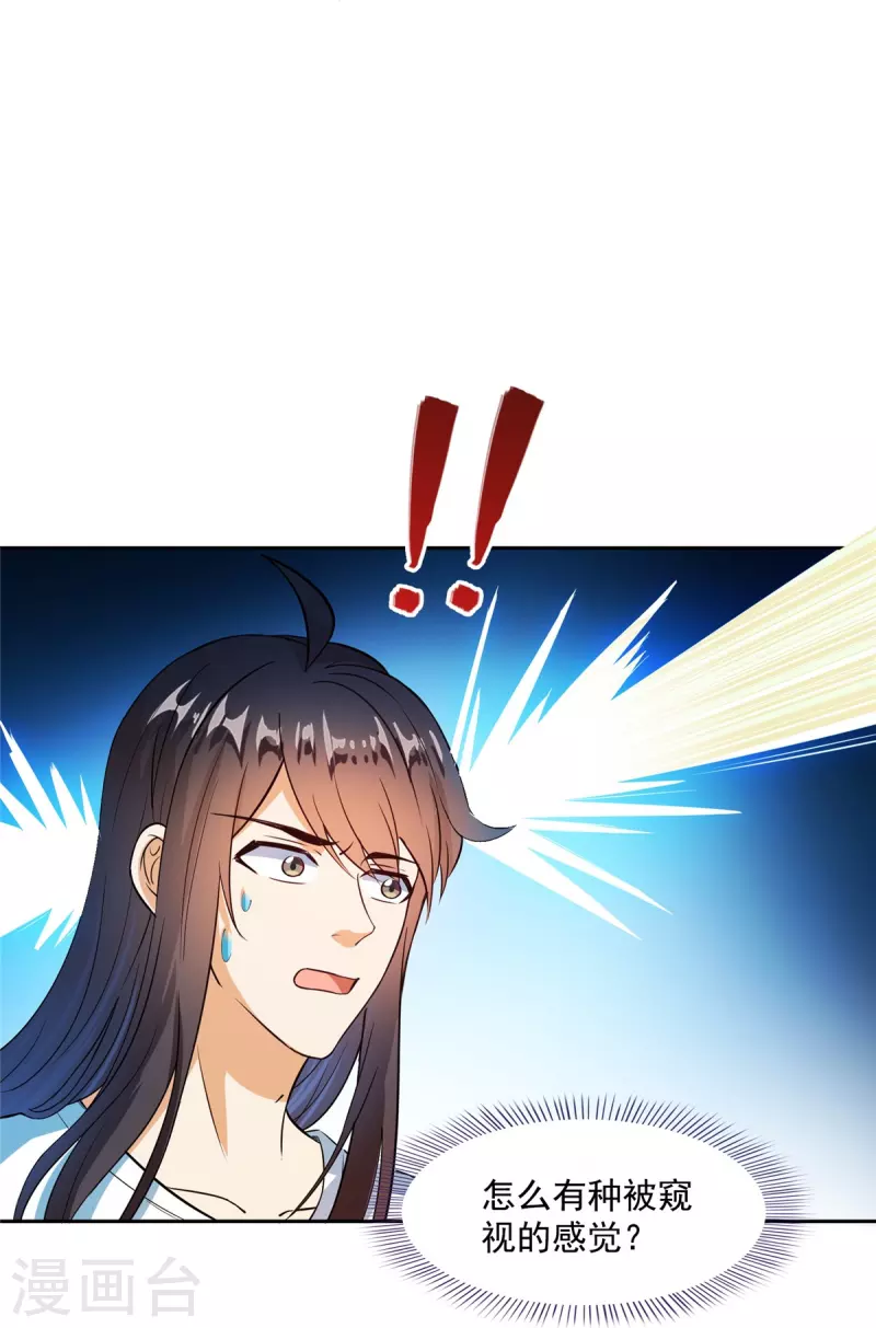 第432话 种马精的新娘 第38页