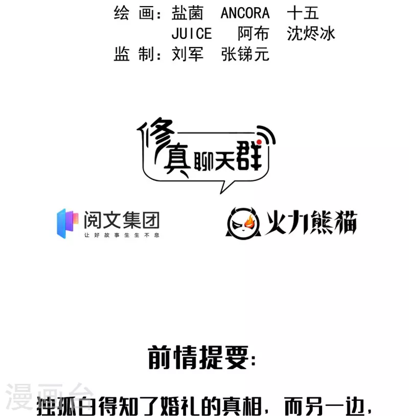 第433话 怀孕凝视 第2页
