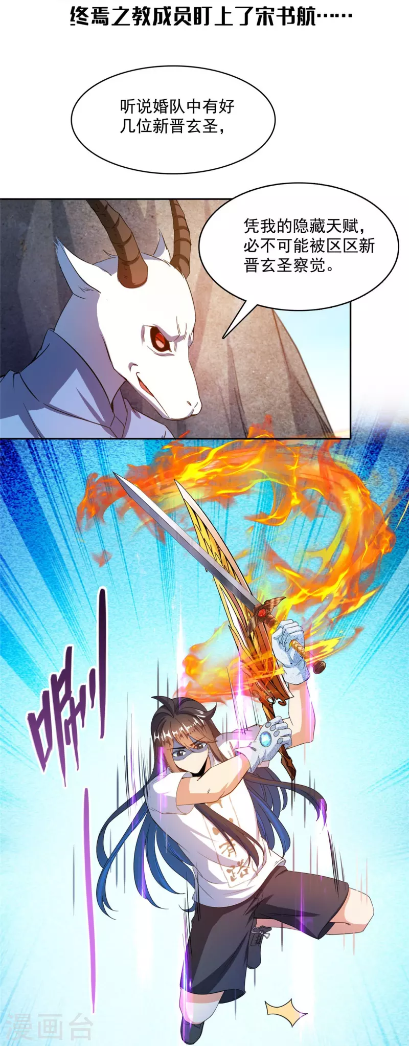 第433话 怀孕凝视 第3页