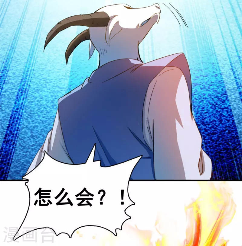 第433话 怀孕凝视 第4页