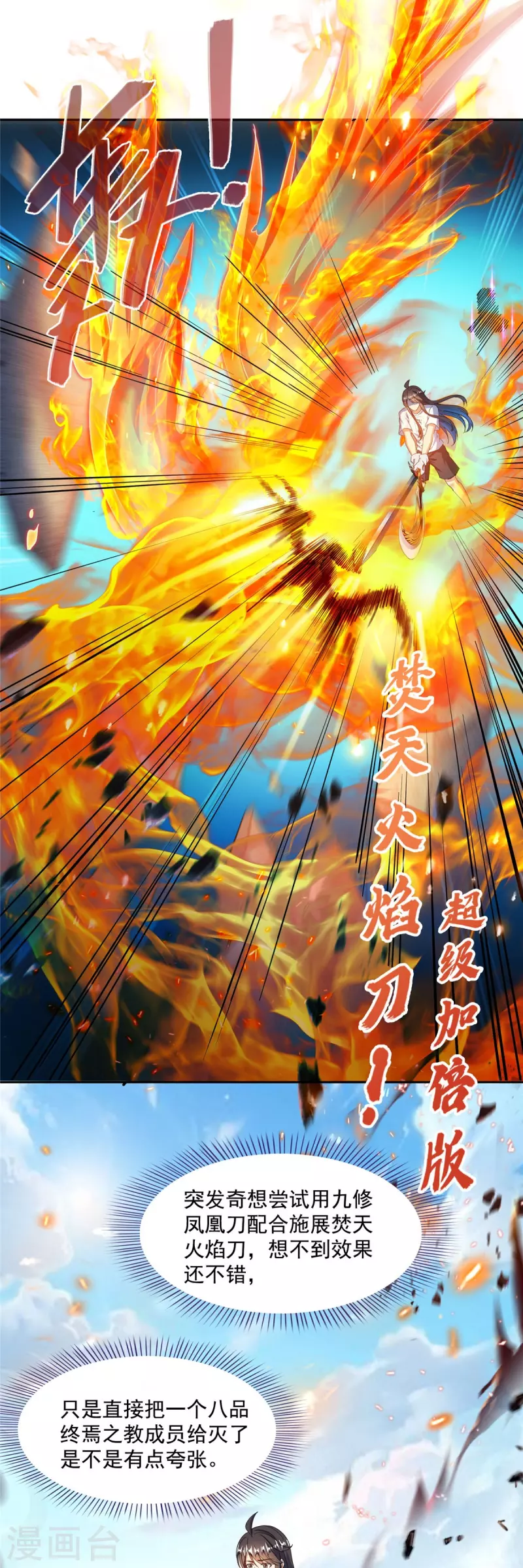 第433话 怀孕凝视 第5页