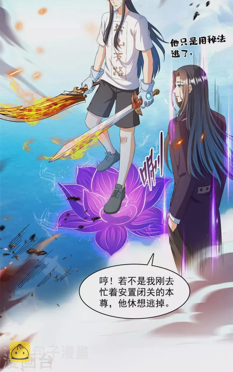 第433话 怀孕凝视 第6页