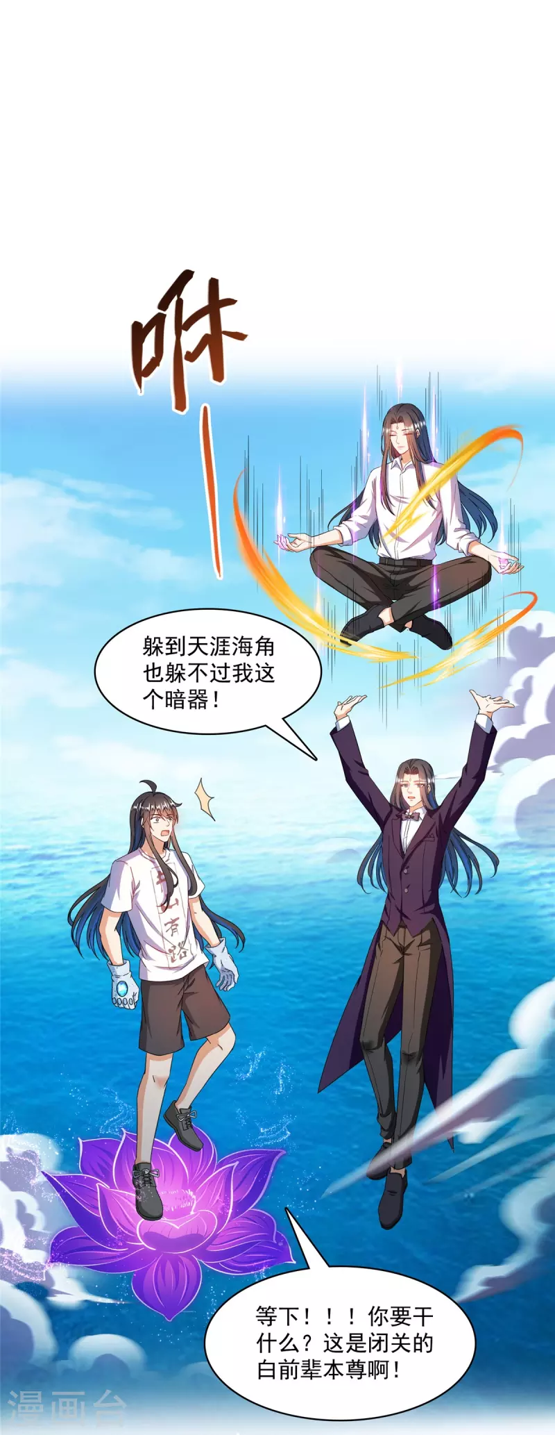 第433话 怀孕凝视 第8页