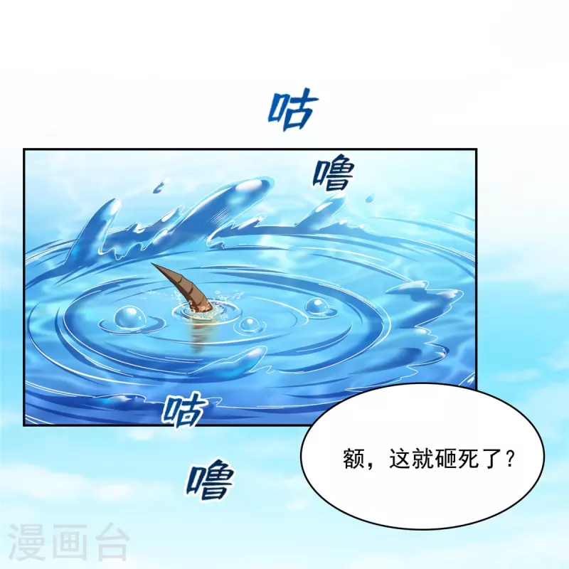 第433话 怀孕凝视 第10页