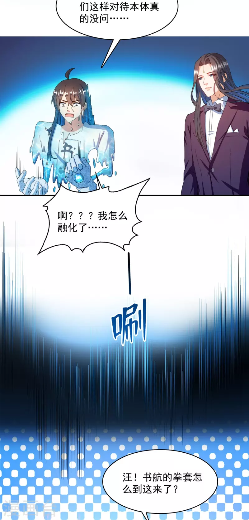 第433话 怀孕凝视 第12页