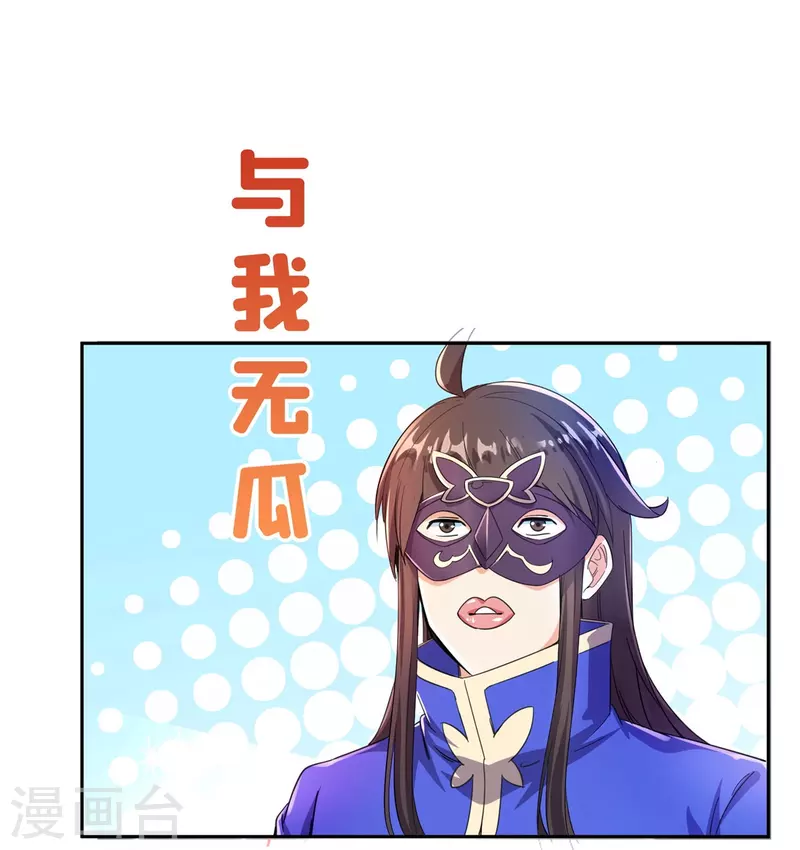 第433话 怀孕凝视 第17页