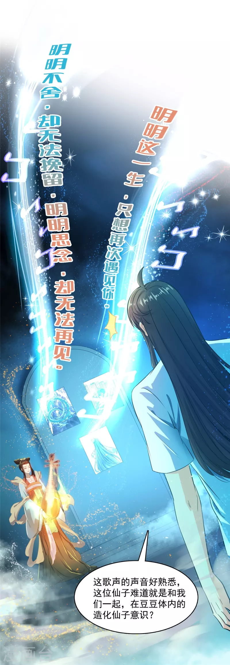 第433话 怀孕凝视 第18页