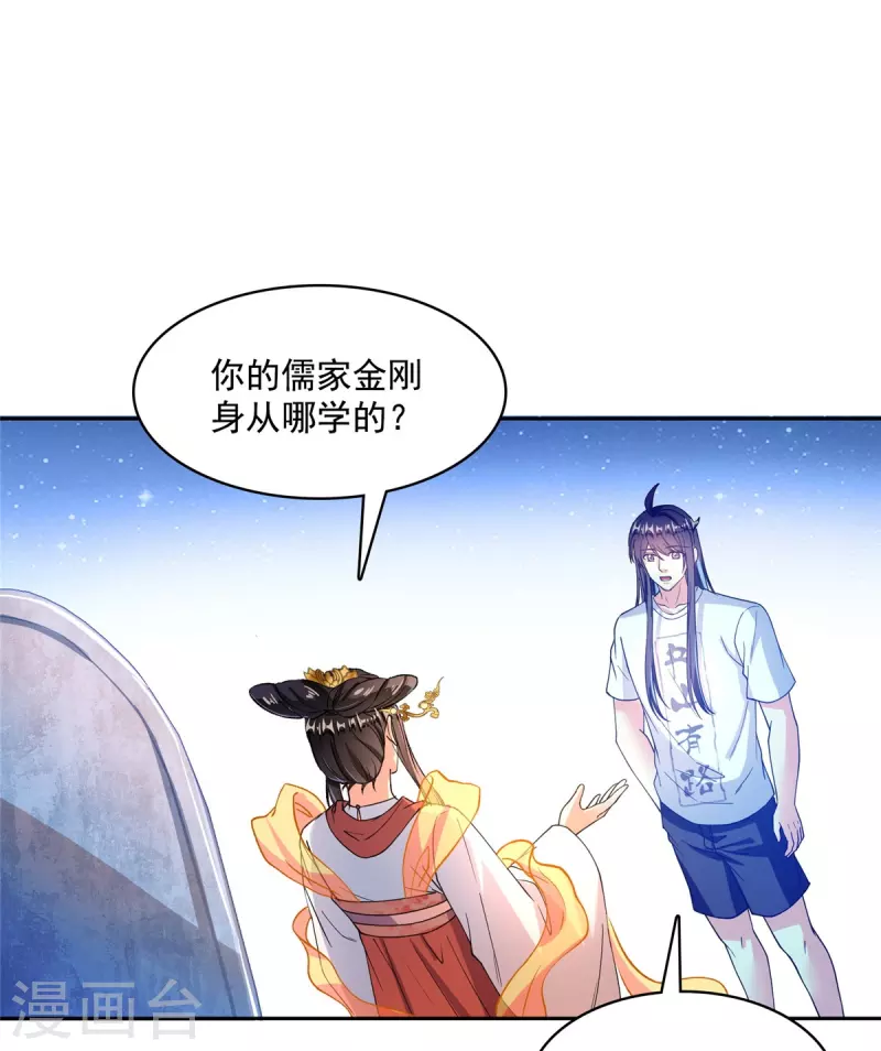 第433话 怀孕凝视 第19页