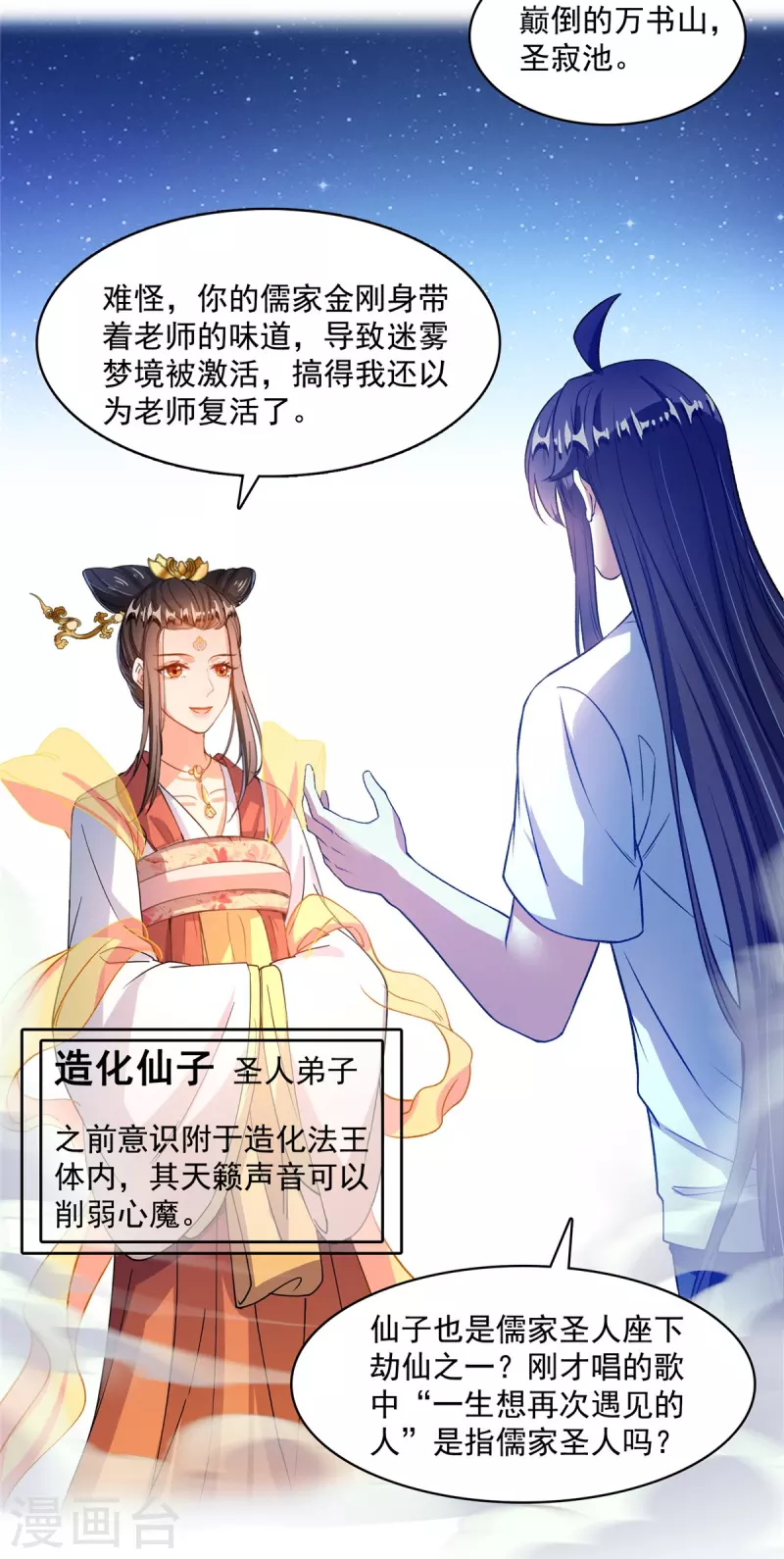 第433话 怀孕凝视 第20页